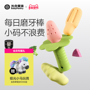 【迷你版】光合星球婴儿手握磨牙棒固定器宝宝零食饼干6个月以上