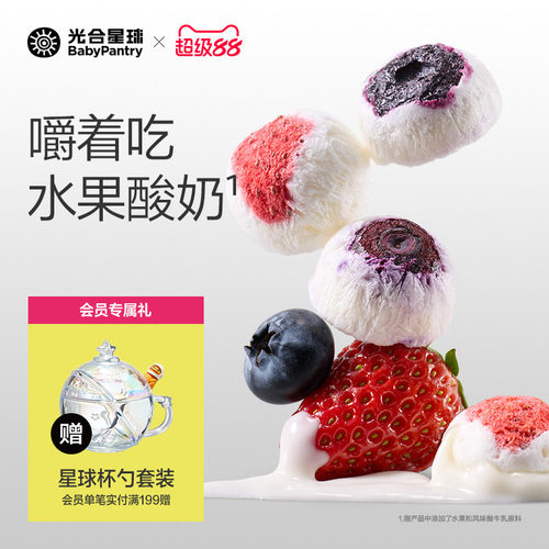 光合星球鲜果冻干水果脆酸奶