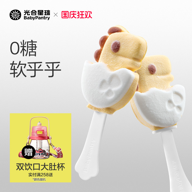 光合星球棉花糖无添加松软空气感