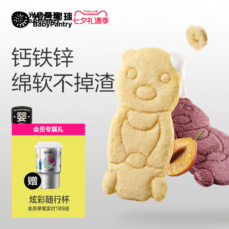 光合星球婴儿软米饼磨牙棒饼干宝宝零食无添加食盐婴幼儿辅食6月+