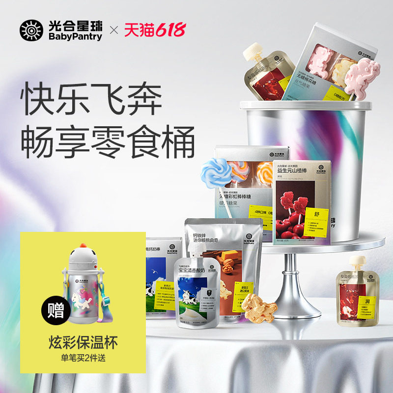 光合星球抱抱桶糖果儿童健康零食大礼包礼盒无添加白砂糖