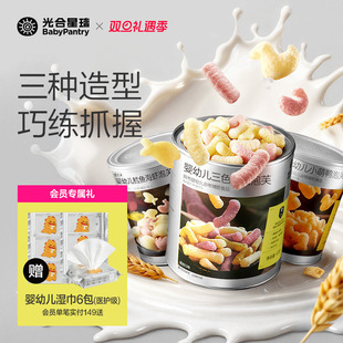 光合星球婴幼儿三色手指泡芙婴儿吃 宝宝零食儿童无添加食盐6月