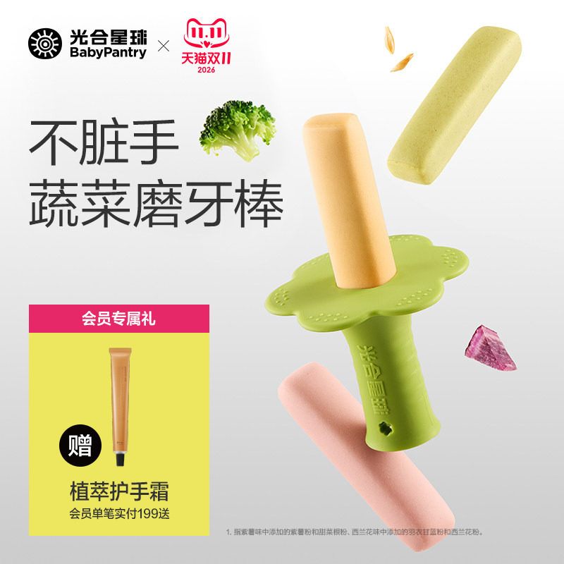 光合星球缤纷磨牙棒硅胶婴标6月+