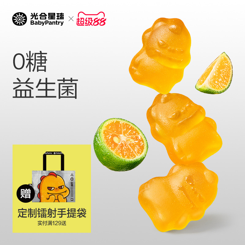 光合星球益生菌软糖无糖糖果儿童营养健康宝宝零食无添加白砂糖