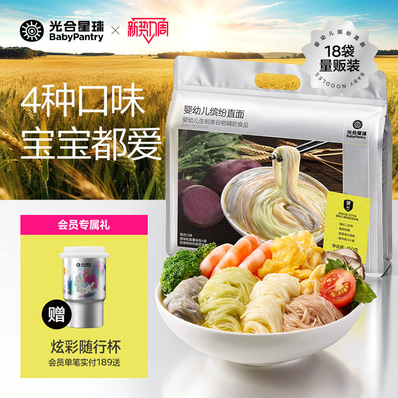 量贩装光合星球宝宝缤纷多彩面条