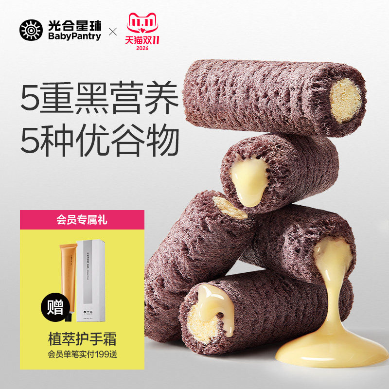 光合星球高钙奶酪谷物棒儿童健康零食饼干送宝宝婴儿食谱