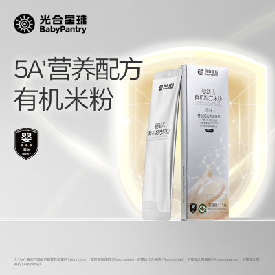 光合星球5A营养有机配方米粉试用