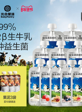 光合星球A2婴幼儿酸奶无添加砂糖一岁宝宝可以喝的儿童常温奶零食