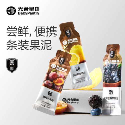 外出便携果泥婴标宝宝水果泥