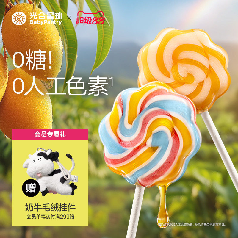 光合星球彩虹棒棒糖无糖果汁棒儿童零食无添加砂糖送婴儿宝宝食谱 - 实物图