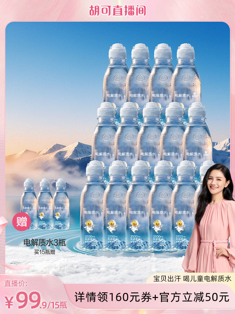 【胡可推荐】光合星球儿童电解质水饮料运动出汗补水无添加白砂糖