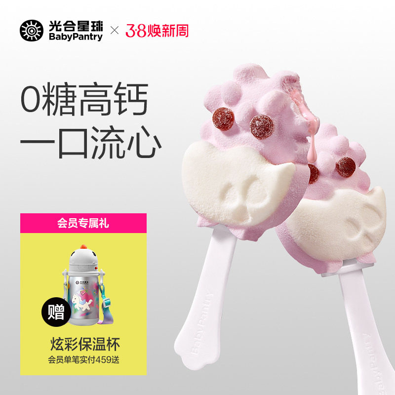 光合星球夹心棉花糖无添加白砂糖儿童零食棒棒糖送宝宝婴儿辅食谱