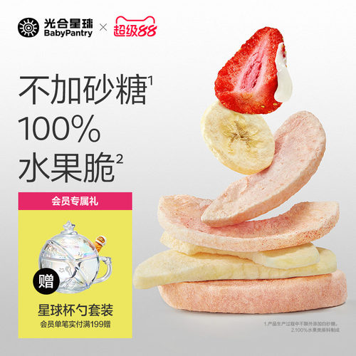 光合星球冻干水果脆儿童零食