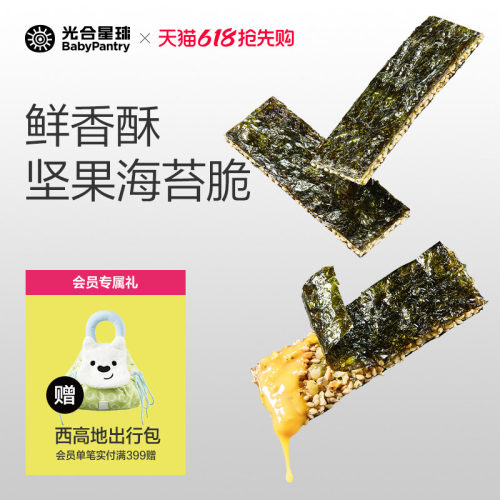 【坚果多多】海苔夹心脆零食