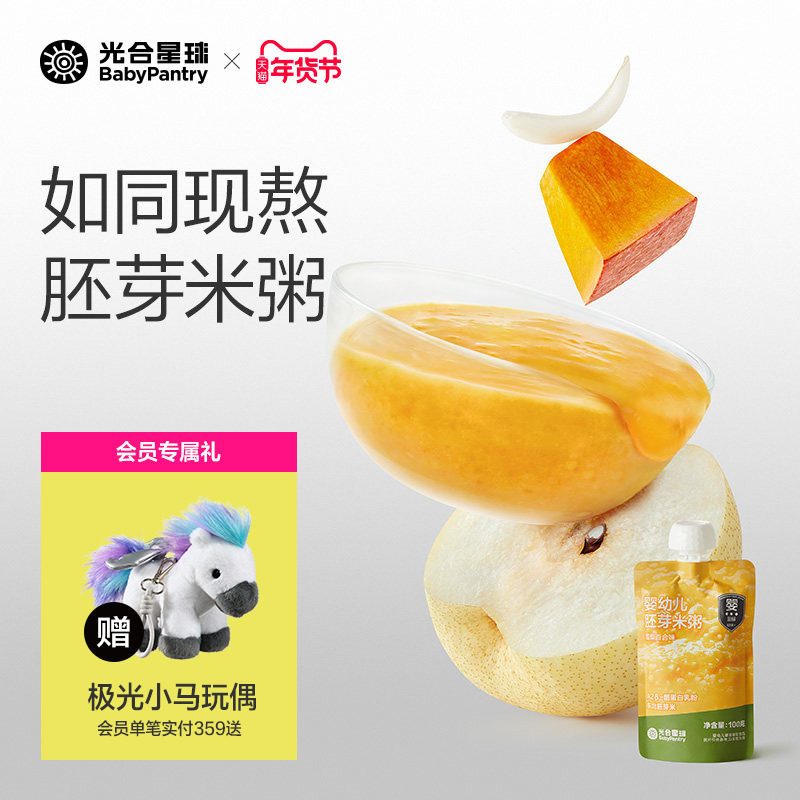 光合星球宝宝胚芽米粥辅食粥吸嘴袋婴儿营养速食外出便携即食出行,婴童食品,宝宝米/宝宝粥,淘宝优惠券,粉丝福利购,淘宝优惠卷