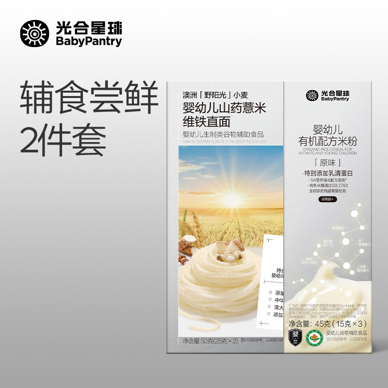 光合星球婴儿营养面条图片
