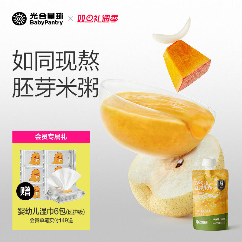 辅食营养粥光合星球婴标胚芽米粥