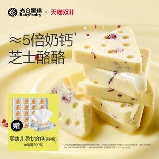 光合星球高钙芝士奶酪块儿童营养三角奶酪棒无添加蔗糖健康零食