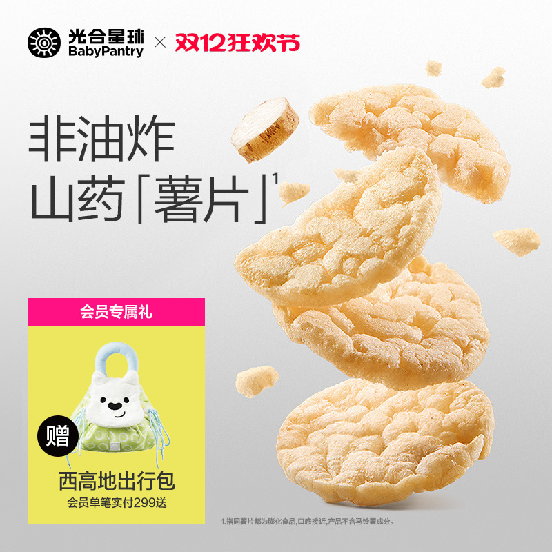 光合星球米饼山药脆片