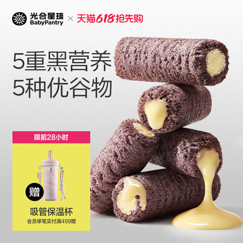 光合星球高钙儿童奶酪谷物棒营养