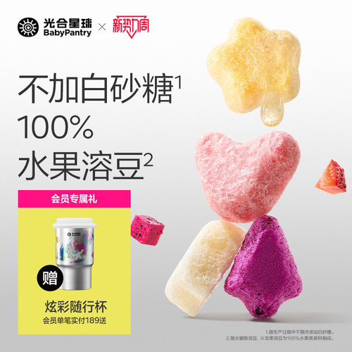 在嘴里化开的水果，100%鲜果制作