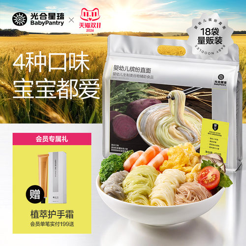 量贩装光合星球宝宝缤纷多彩面条