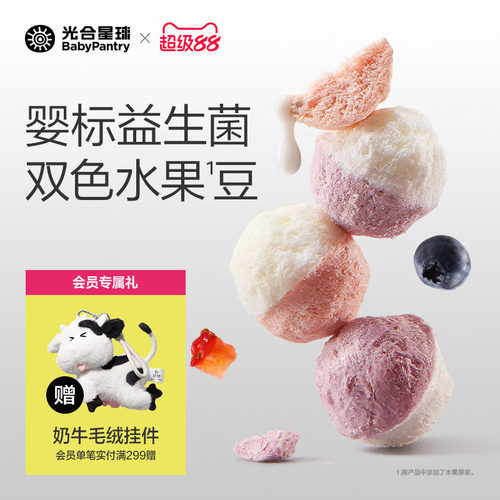 光合星球婴儿益生菌溶豆无添加糖