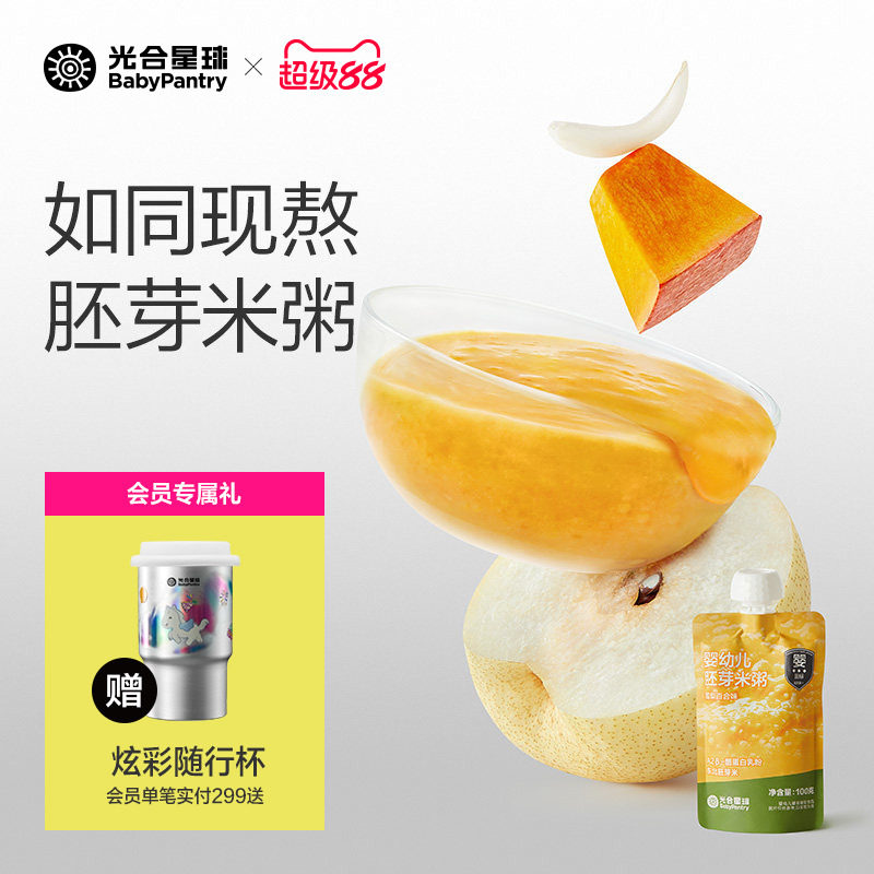 光合星球宝宝胚芽米粥辅食粥吸嘴袋婴儿营养速食外出便携即食出行