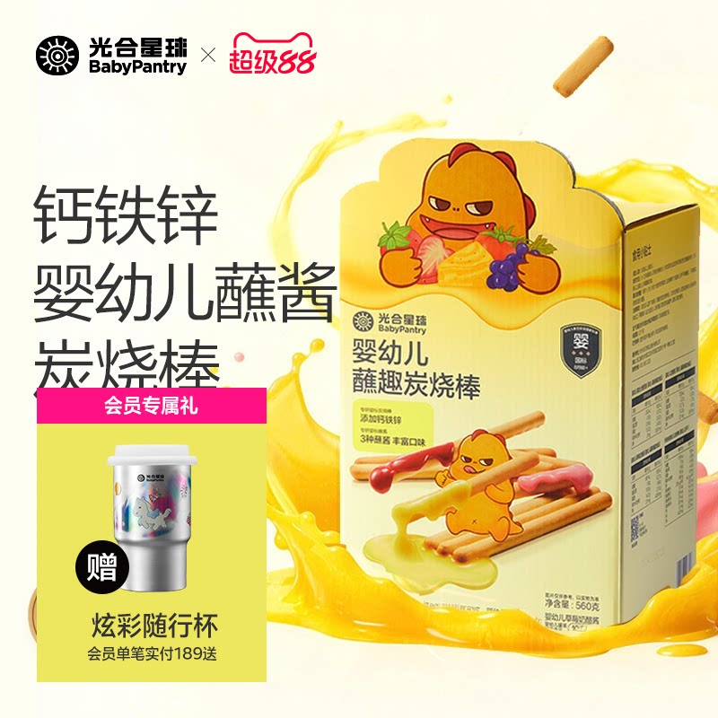 【山姆同款】光合星球婴幼儿钙铁锌炭烧棒宝宝儿童健康零食手指饼