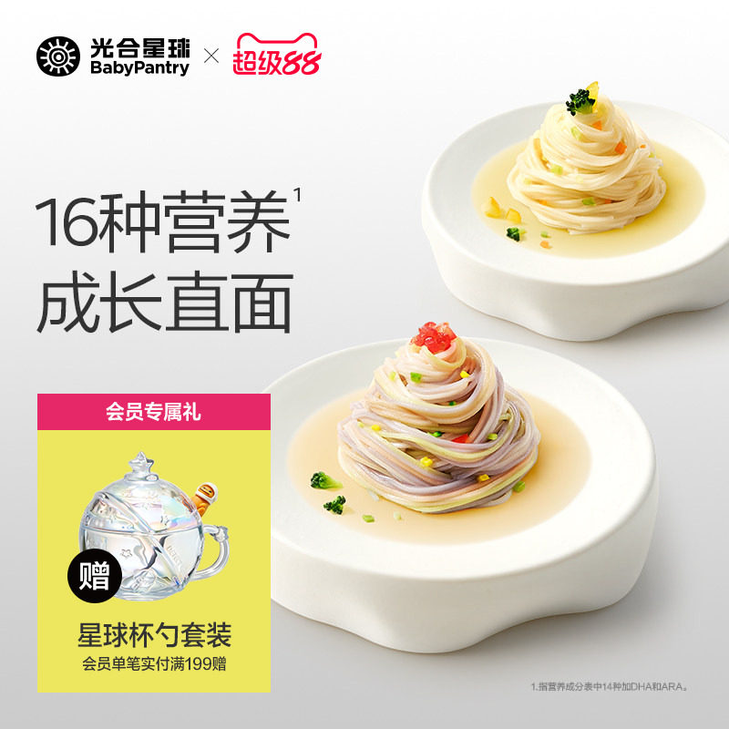 光合星球全成长营养面条