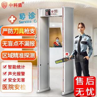 中科盾安检门金属探测仪手机探测器高灵敏度检测6区ME860B可切换