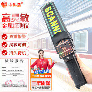 中科盾手持金属探测器手机探测仪高灵敏度安检仪手持式PE120