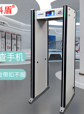 手机探测门高灵敏度安检门学校会议智能金属探测器 ME860Z