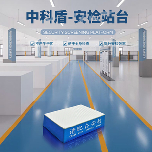 中科盾安检站台 安检台考场机场车站安检玻璃钢ZKD-AJT