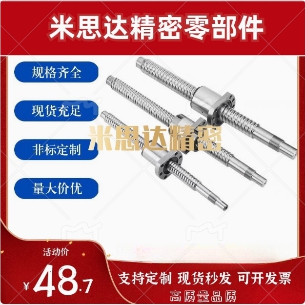 滚珠丝杆BSST/BSSC/BSSTK/BSSCK1505/1510/1516/1520/2005/2010轧