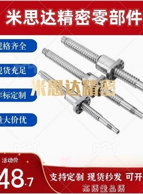 滚珠丝杆BSST/BSSC/BSSTK/BSSCK1505/1510/1516/1520/2005/2010轧