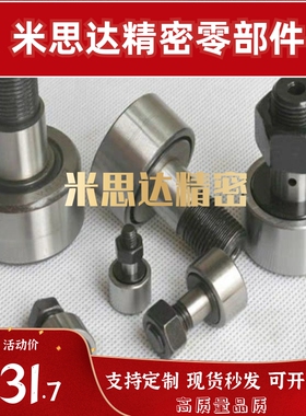 微型凸轮轴承随动器BPB01 BPB02 BPB11 BPB12  -d2.5-d3-d4-d5-d6