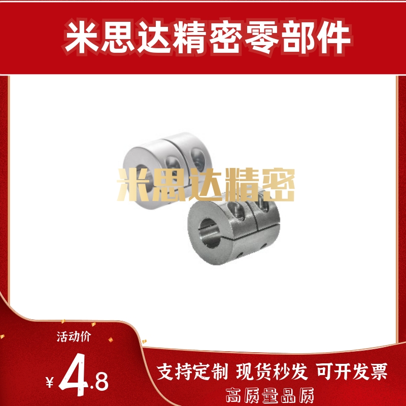 DCQ01-D32-D12刚性E14联轴器