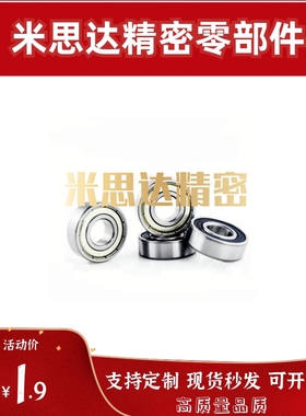 深沟球轴承怡合达 BAY6300/6301/6302/6303/6304/6305ZZ-J-SUS