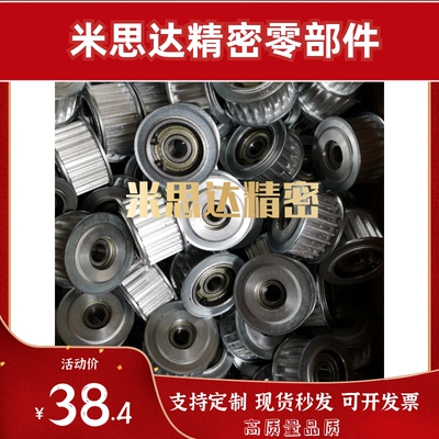 带法兰齿型惰轮同步轮AHTF25S5M