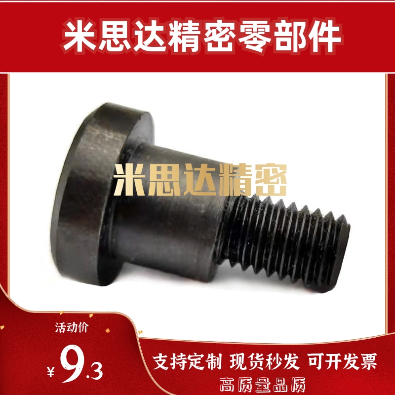 加硬碳钢内六角支点用等高螺丝CBDBRH8/10-5/6/7/8/9/10/12/15/20