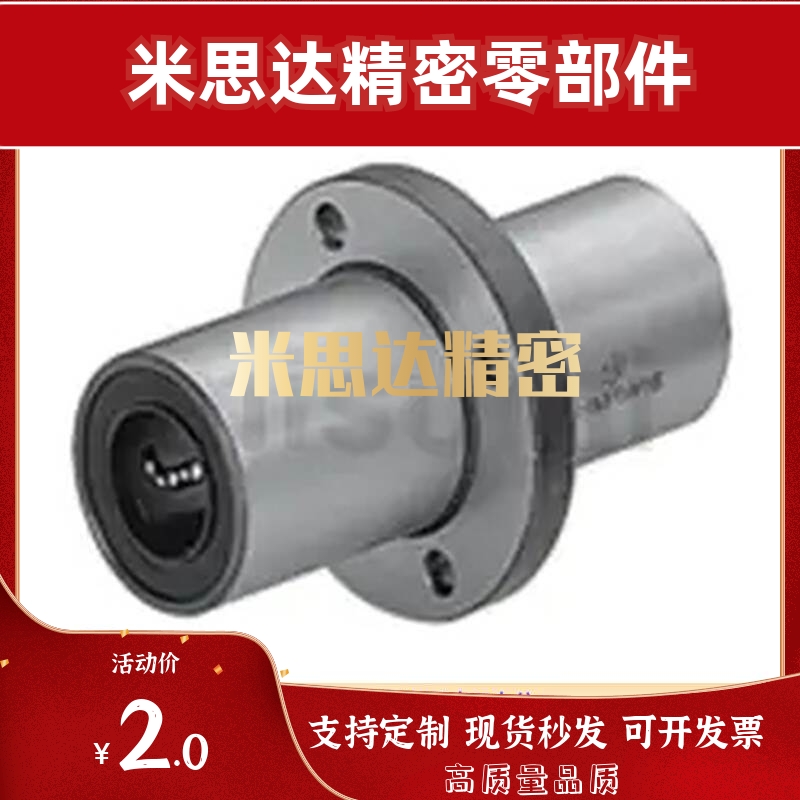 直线轴承LHMSW/LHMSWM20/25/30/40 LHMSWF LHMSWMF中间法兰双衬型