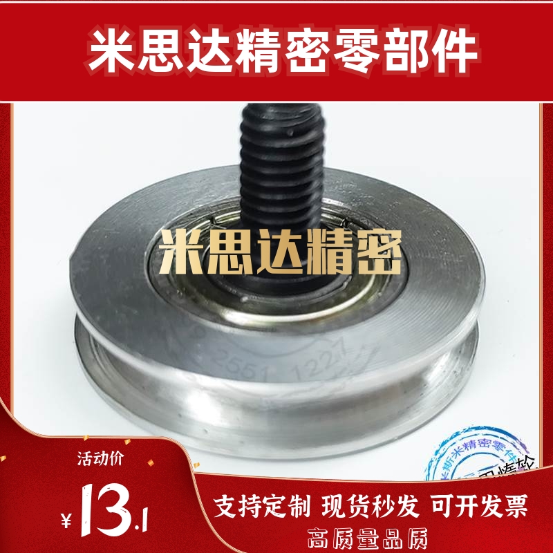 传动零部件 圆带轮/窄幅型/外螺纹轴承MBFN MBFNM/圆皮带用惰轮