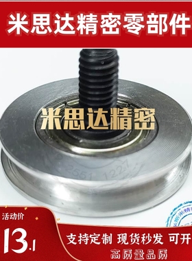 传动零部件 圆带轮/窄幅型/外螺纹轴承MBFN MBFNM/圆皮带用惰轮