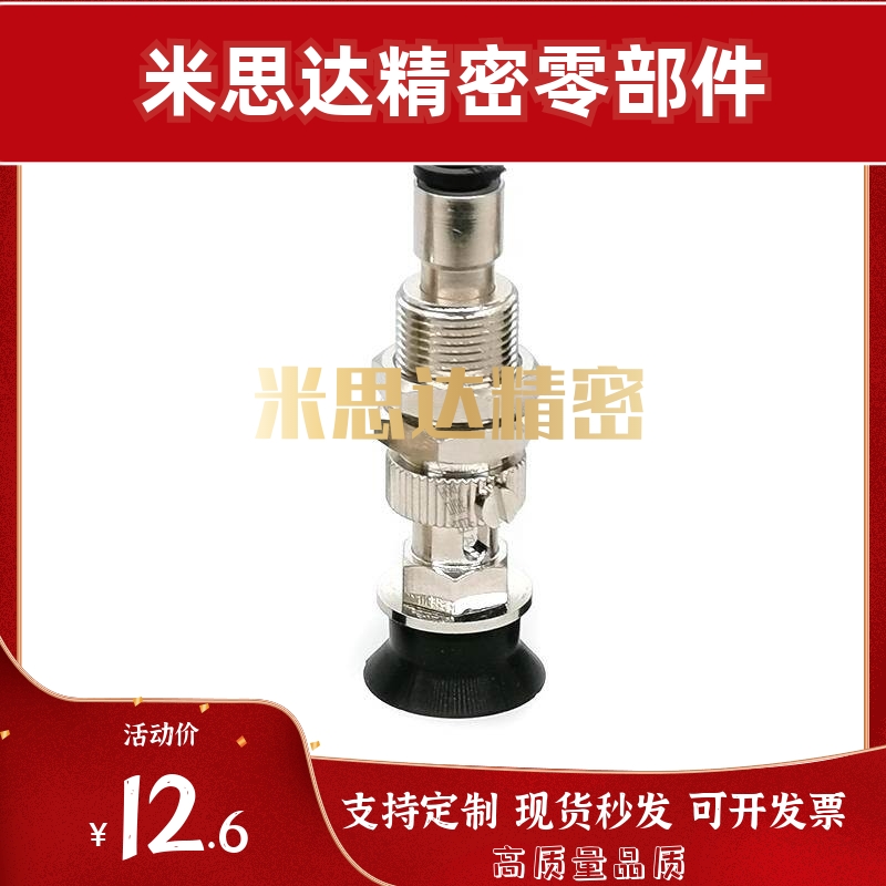 替代 柔软波纹型真空吸盘J-WEU06-d6/d8/d10/d15/d20弹簧顶部