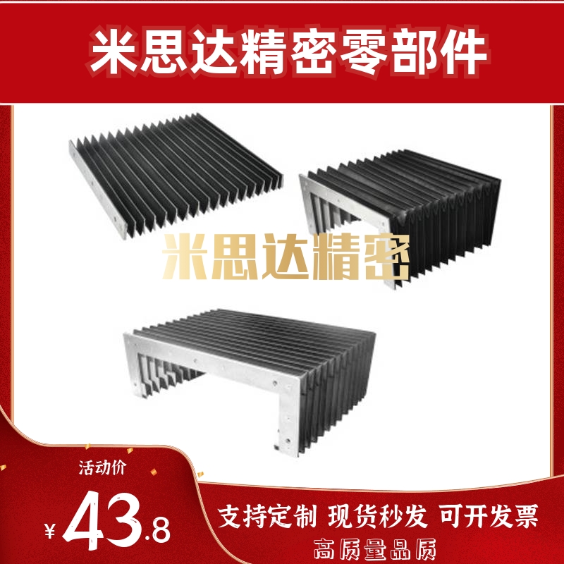 NHC01/02/11/12/21/22风琴罩机床防护罩一字型U型挂台尼龙防火布