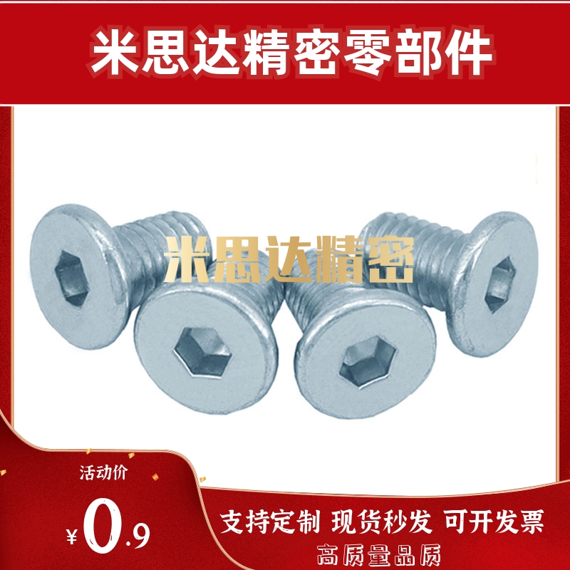 碳钢粗牙短头内六角螺栓