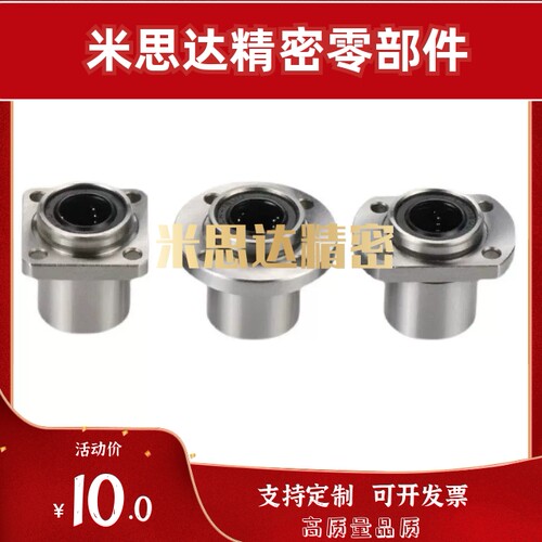 焊接法兰直线轴承Y-J-GVD11-d6 8 10 12 13 16 20 25 30 35 40 50