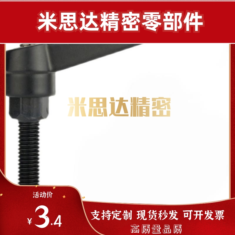 固定把手L型可调位手拧螺丝C-CLDMM6/8/10/12-16/20/25/30/40/50