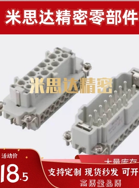 重载E型连接器 螺纹式接线 防水连接器 MSCR-E06 10 16 24-SP SS